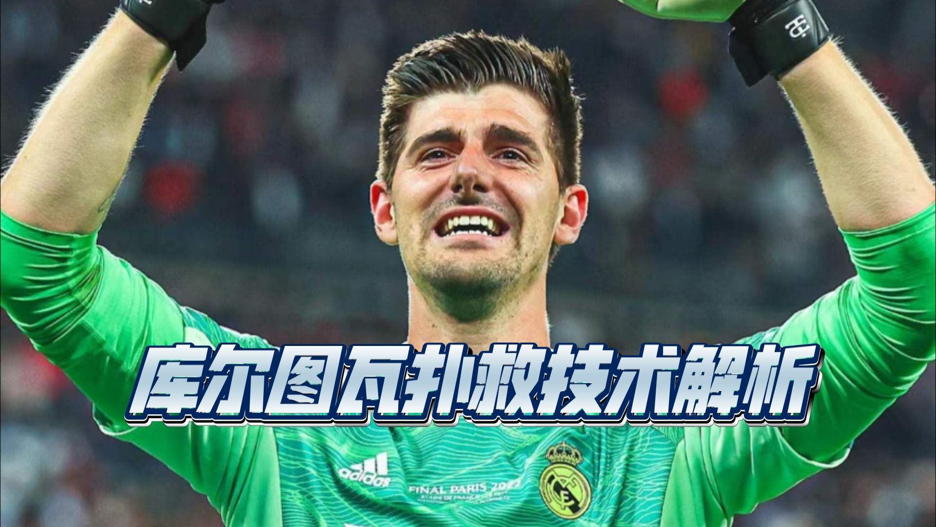 帕尔马门将表现神勇,达成多次扑救,振奋人心的简单介绍 帕尔马门将表现神勇,达成多次扑救,振奋人心的简单介绍