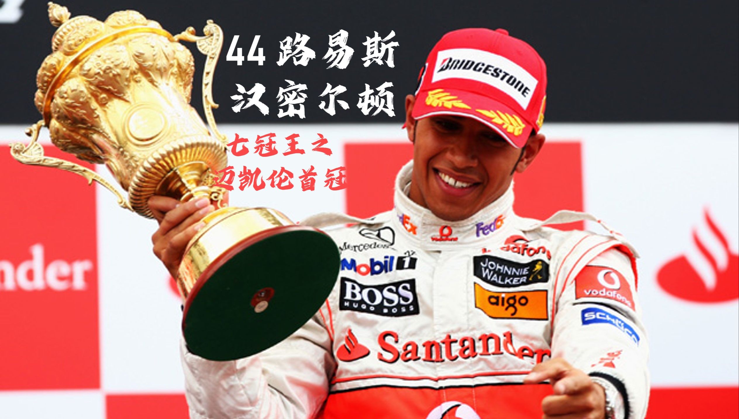 开云体育中国-迈凯伦横扫法拉利，汉密尔顿状态火热