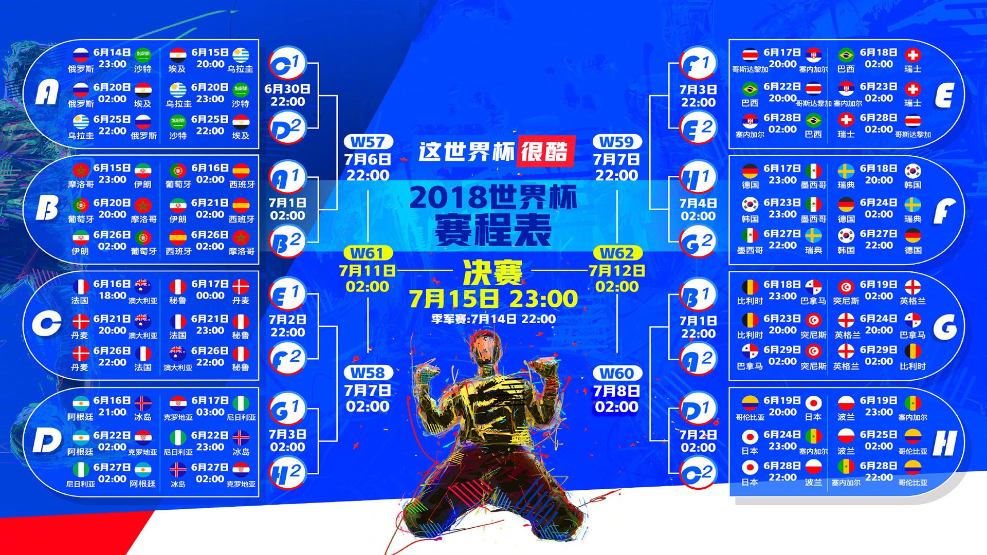 开云体育登录-2026世界杯H组强强对话，美国压制乌拉圭，萨内闪耀全场